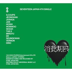 Seventeen - Shohikigen Limited Edition B